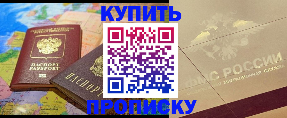 прописка поиск в Нелидово