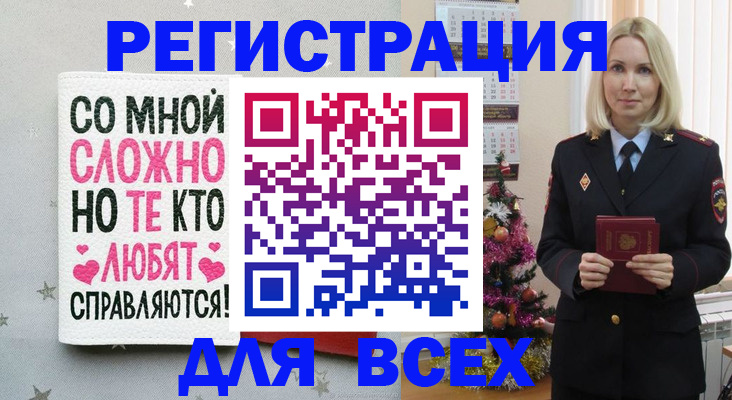 прописка ребенка в Нелидово