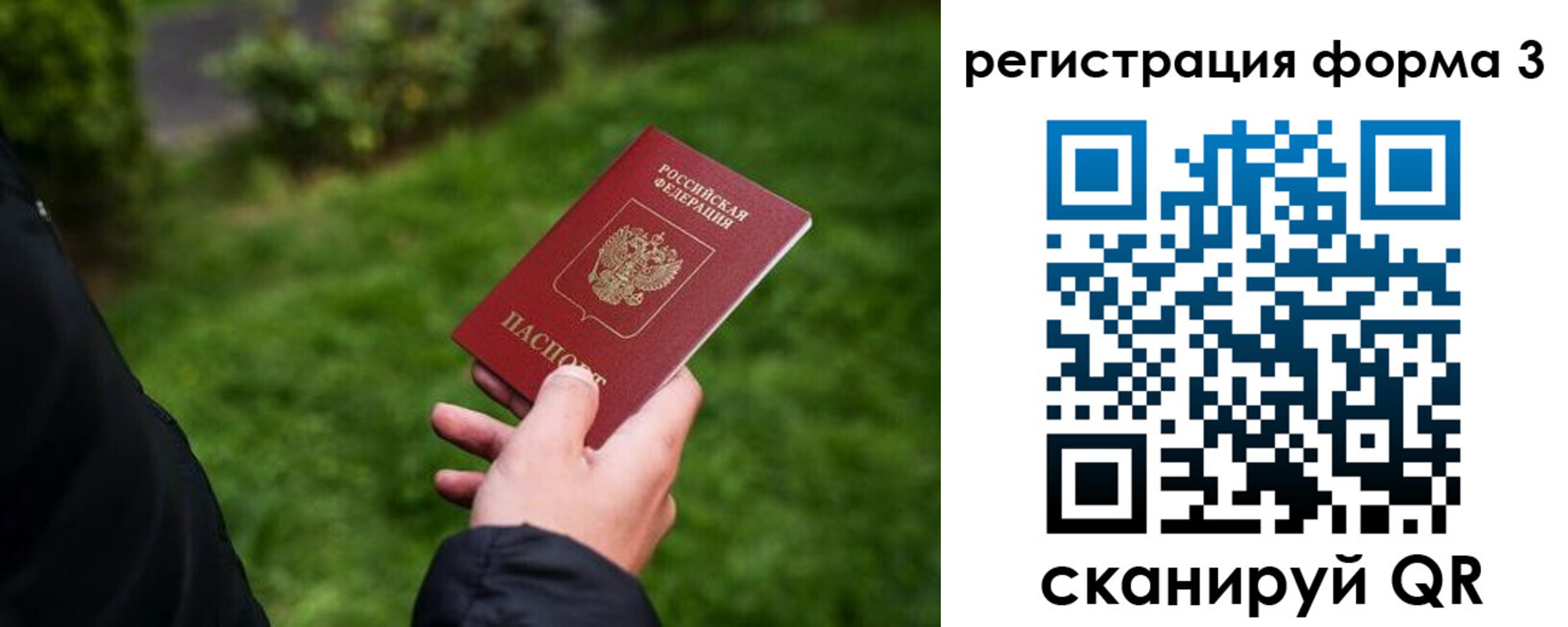 временная регистрация надежно в Нелидово