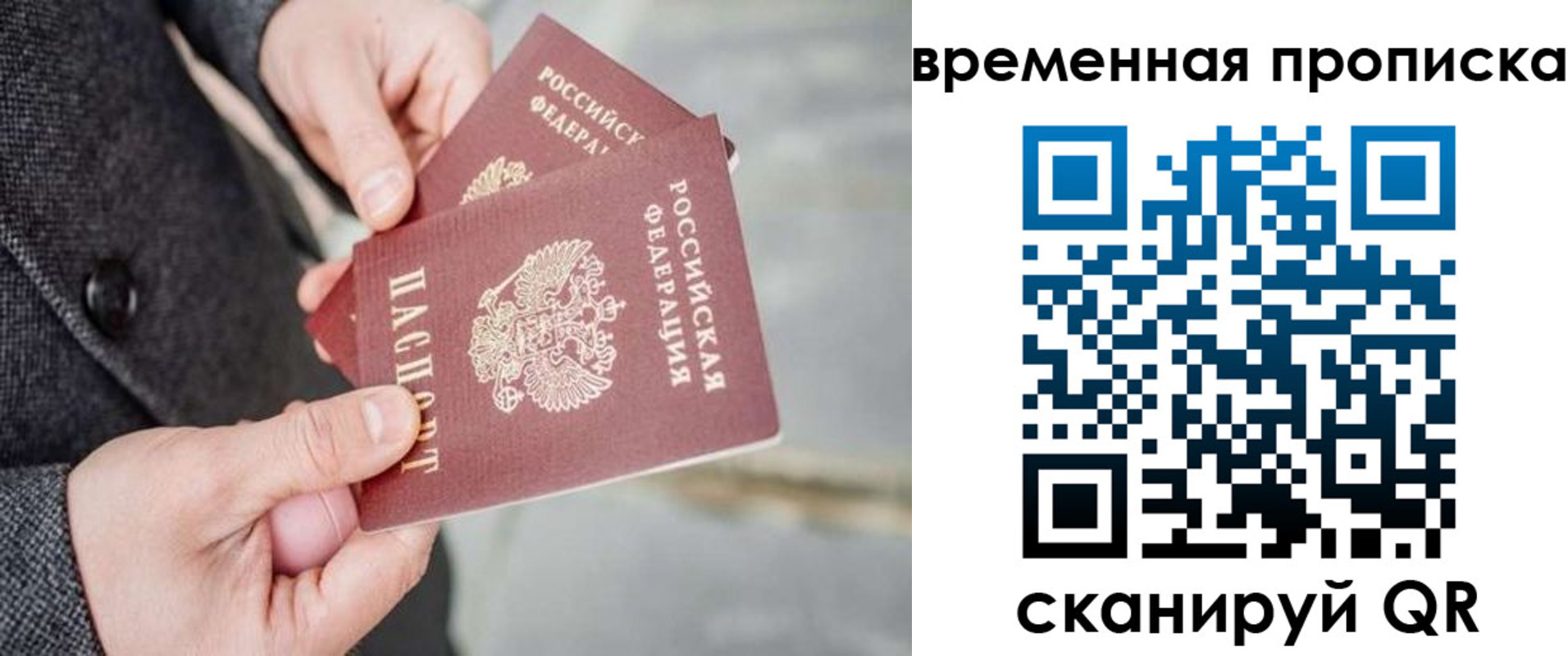 прописка для кредита в Нелидово