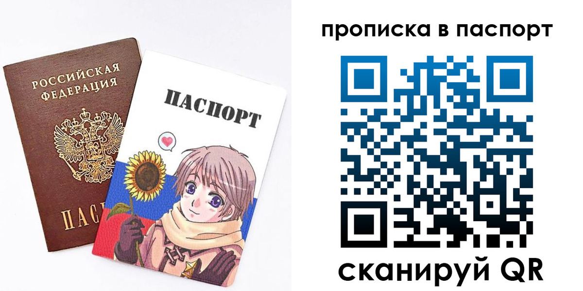 прописка штамп в Нелидово