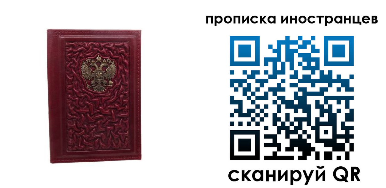 временная регистрация 2025 в Нелидово