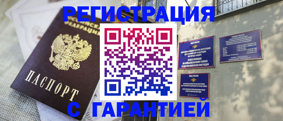 прописка в квартире в Нелидово