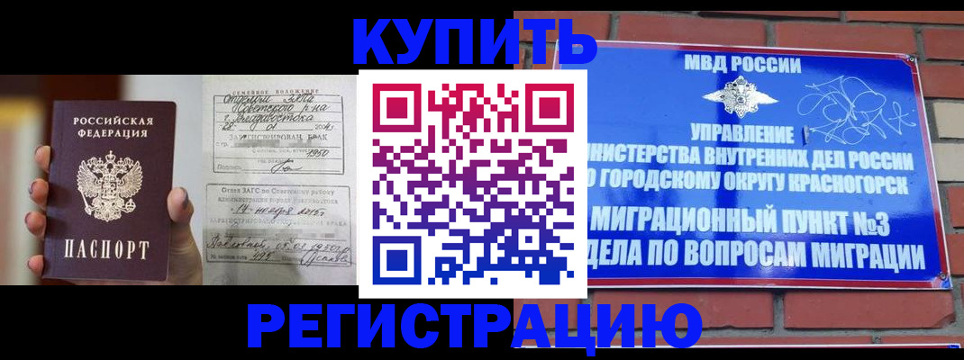 прописка в квартире в Нелидово
