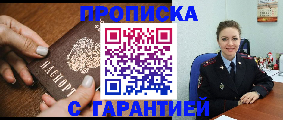миграционный учет в Нелидово