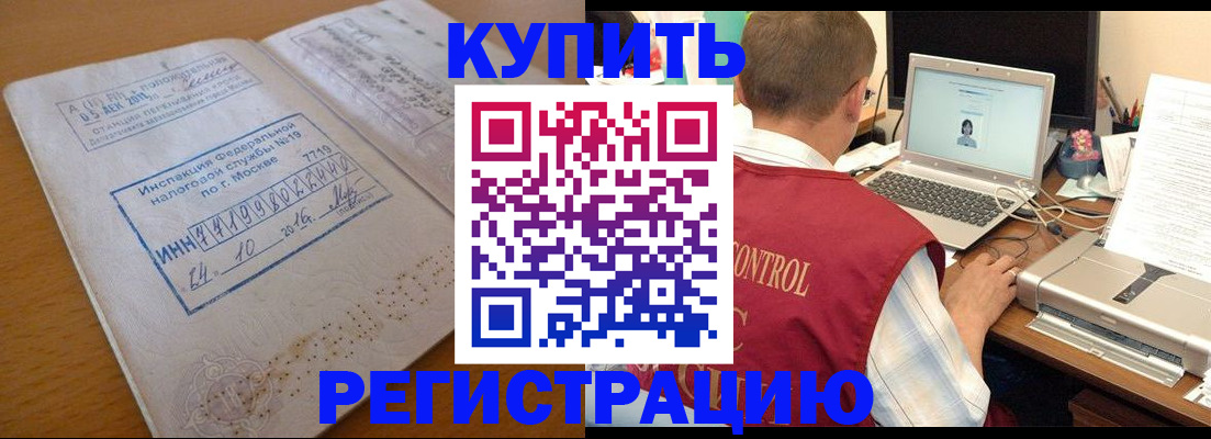 временная регистрация законно в Нелидово