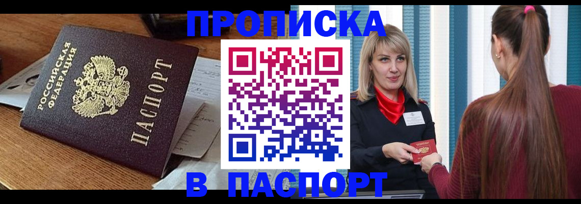 миграционный учет в Нелидово